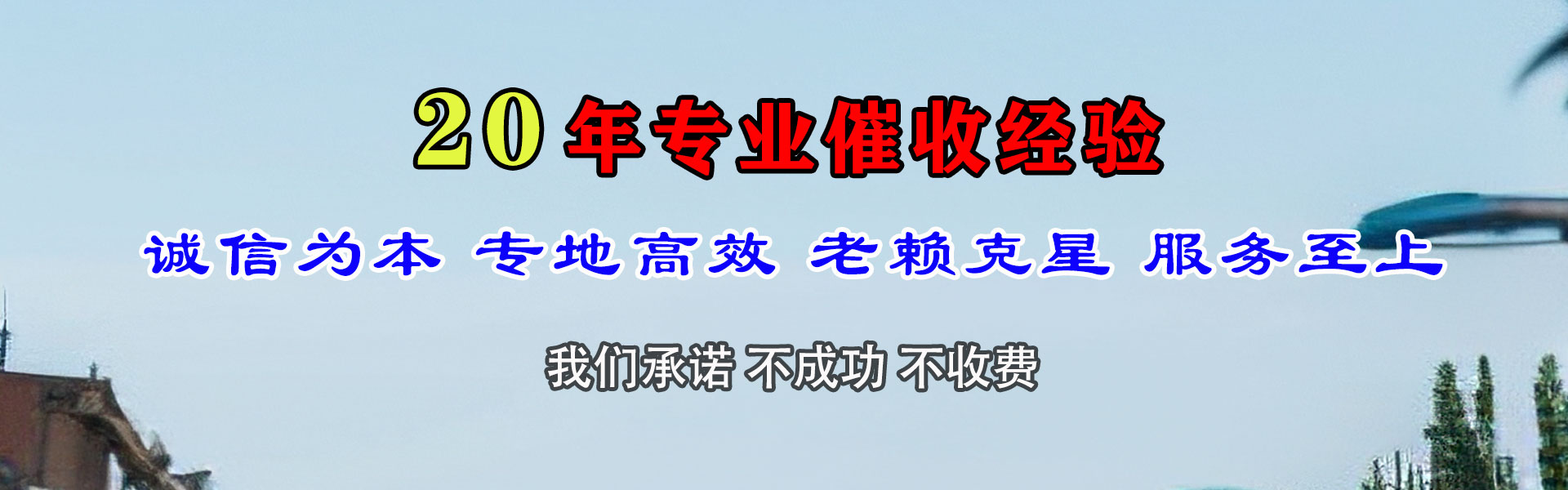 沁阳要账公司