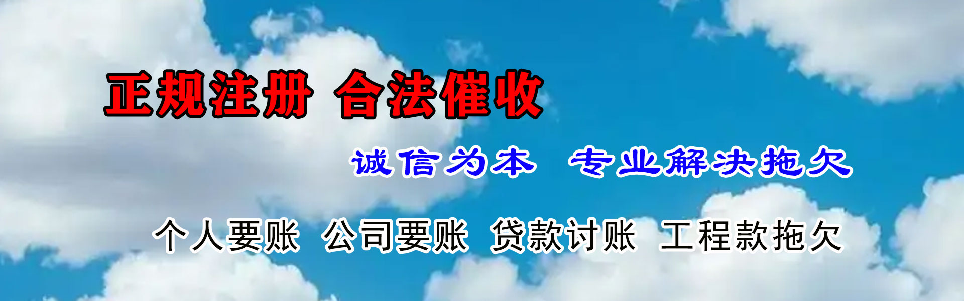 沁阳收债公司