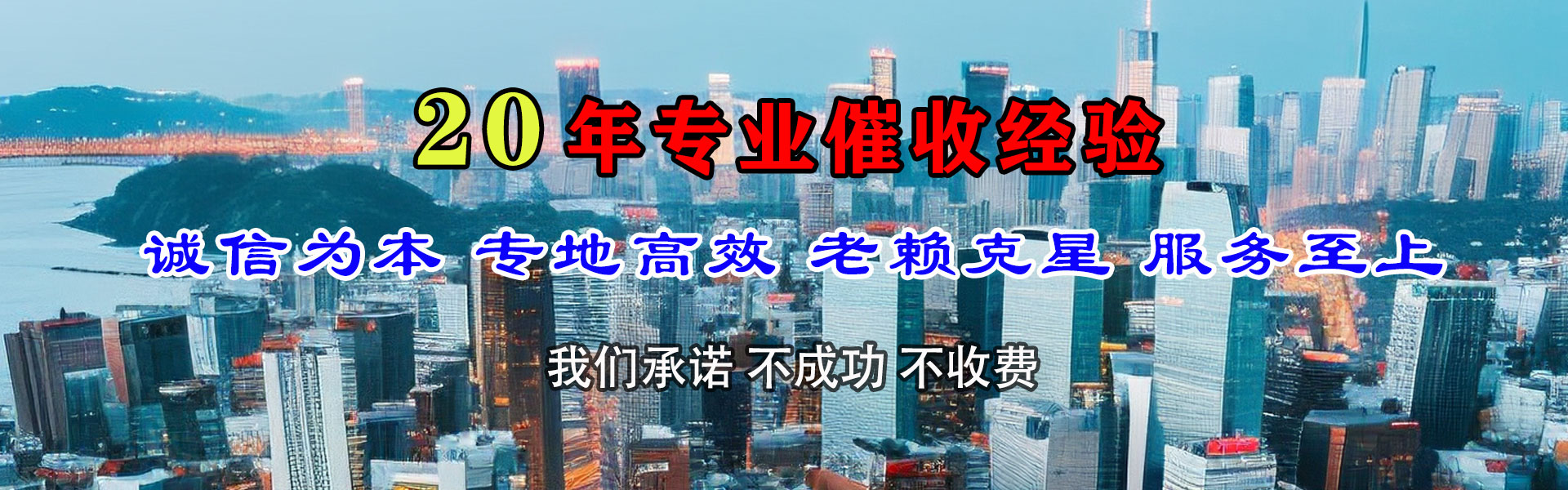 沁阳清债公司